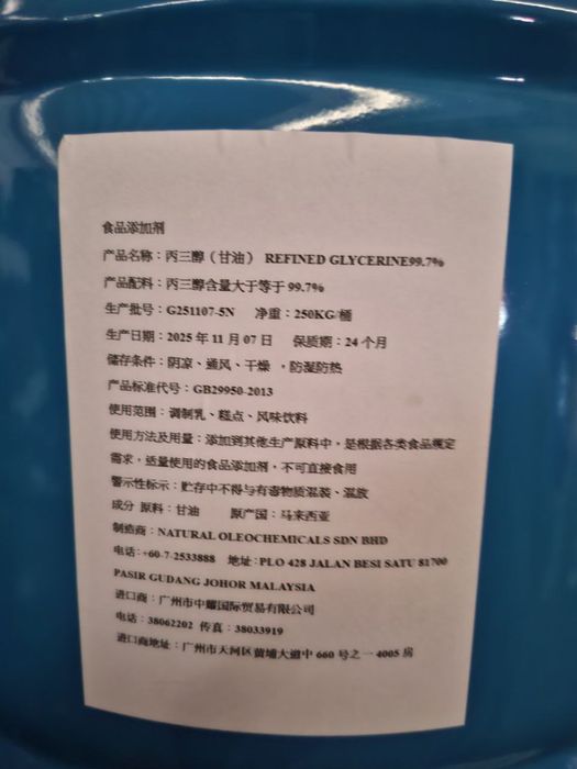 Глицерин пищевой Малайзия 99.7%  38 000 сум