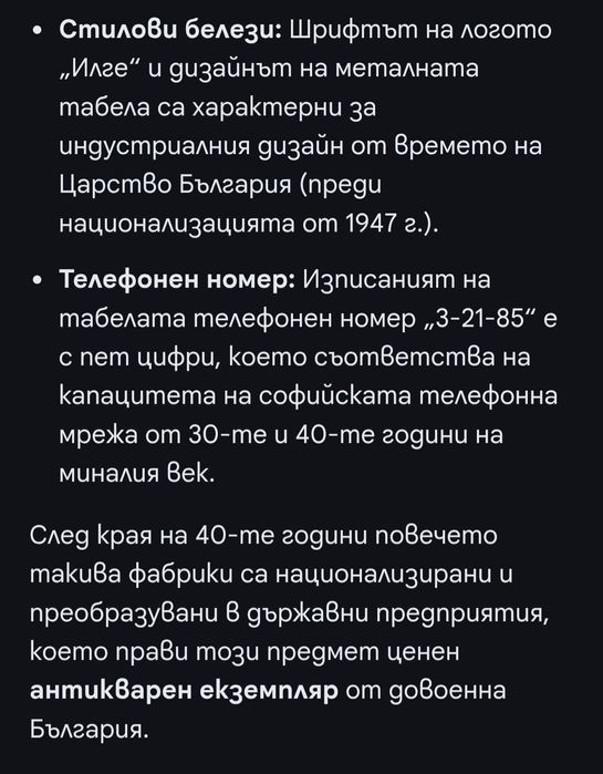 Стар  дървен  кантар на около 100г. 250€