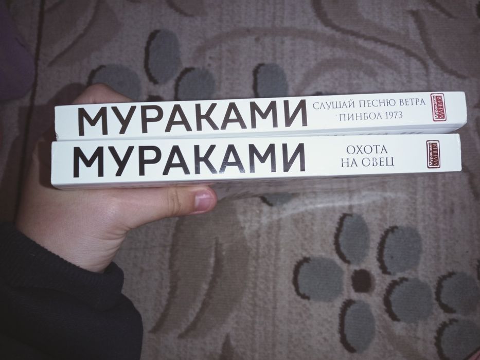 Книги Харуки Мураками