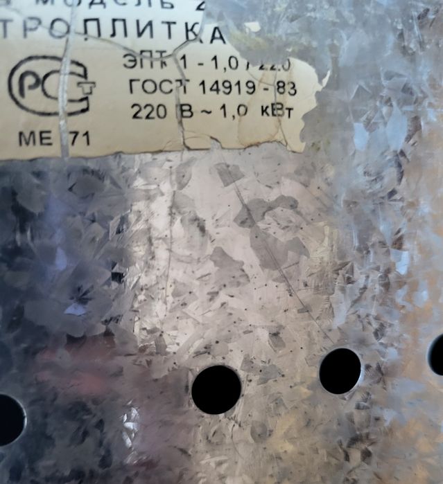 Электроплитка "Мечта"