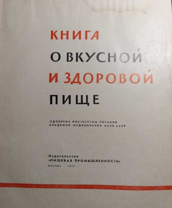 Книги по кулинарии