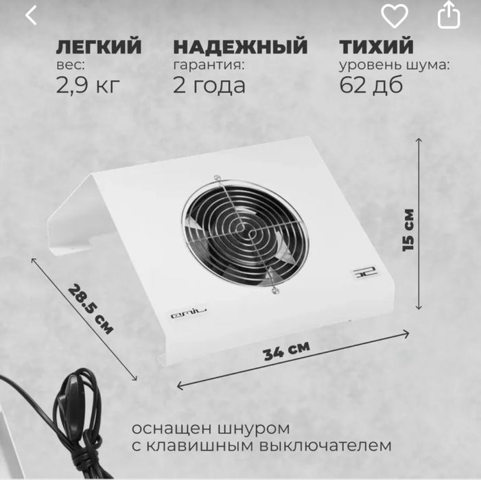 Пылесос для маникюра