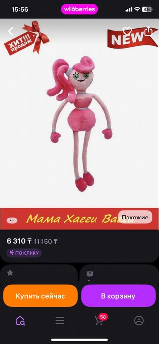 Игрушки мягкие пакетом на фото цены в вб