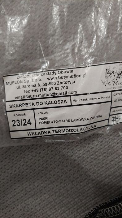 Чорапи за гумени ботуши