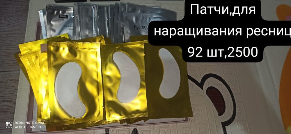 Продам реснички,расходники