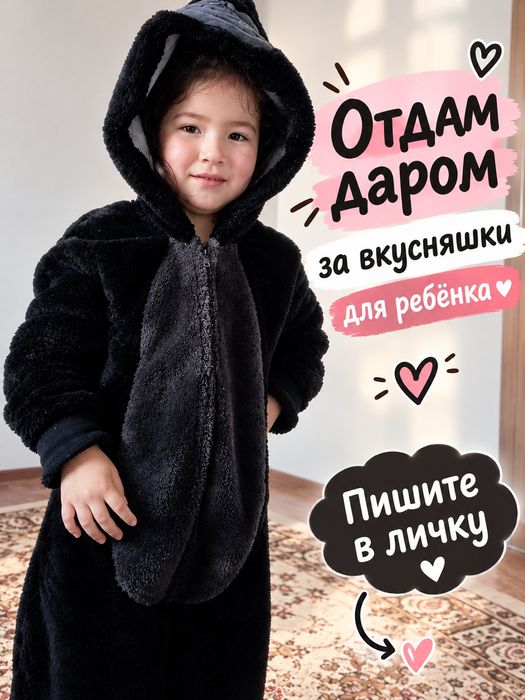 Зрослая и детская.бу