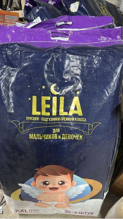 Подгузники Памперс Трусики Лейла