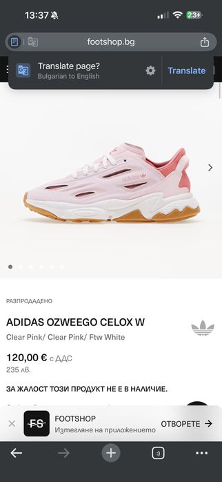 Adidas Ozweego Celox дамски маратонки
