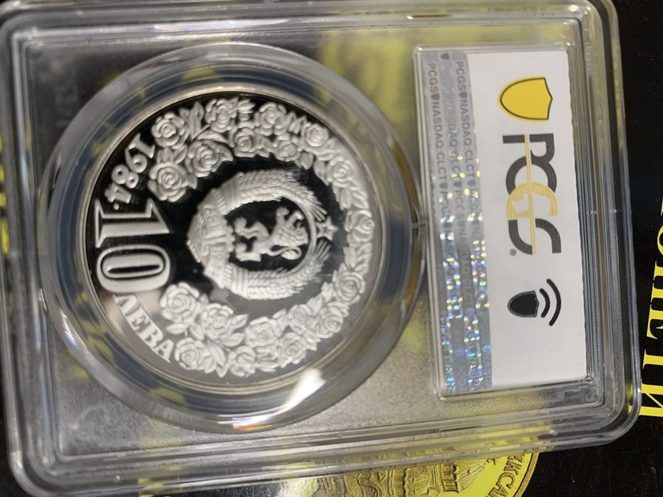 10 лева 1984г “Десетилетие на ООН за жените”