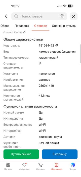 Продам камеру видеонаблюдения