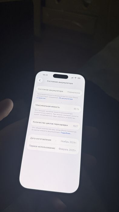 Продам 16 про 128!