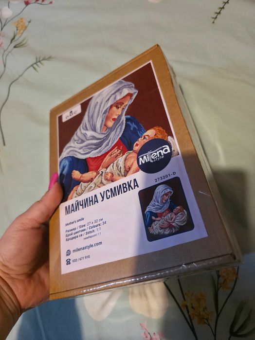 Чисто нов  гоблен