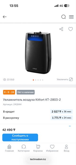 Увлажнитель Kitfort KT-2803-2