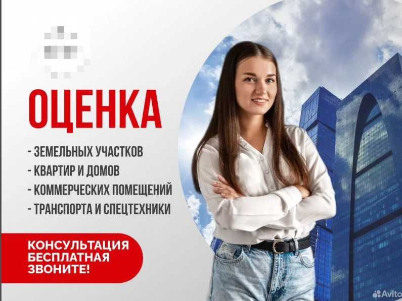 Оценка смета ущерб Бахолаш налог авто дтп