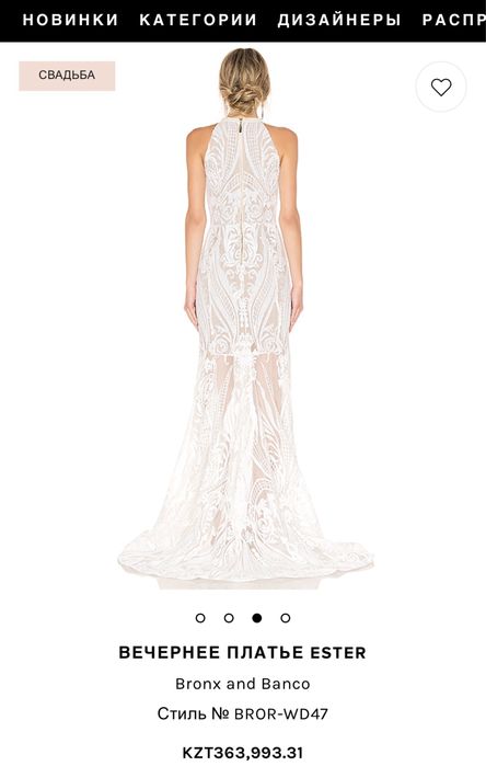 Вечернее платье