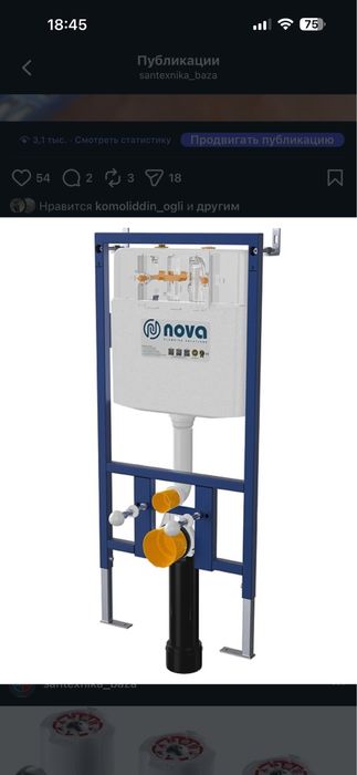 Инсталяция NOVA ало сифат