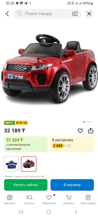Балаларға арналған машина