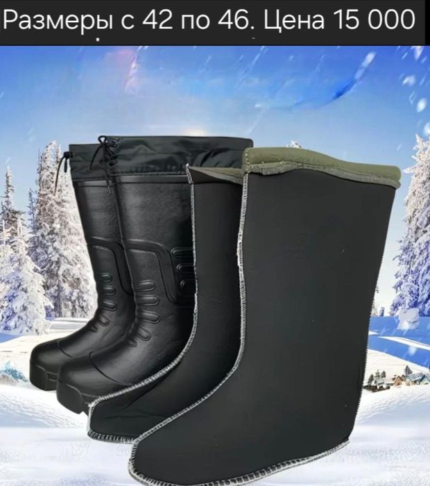Берцы зимние и эва сапоги