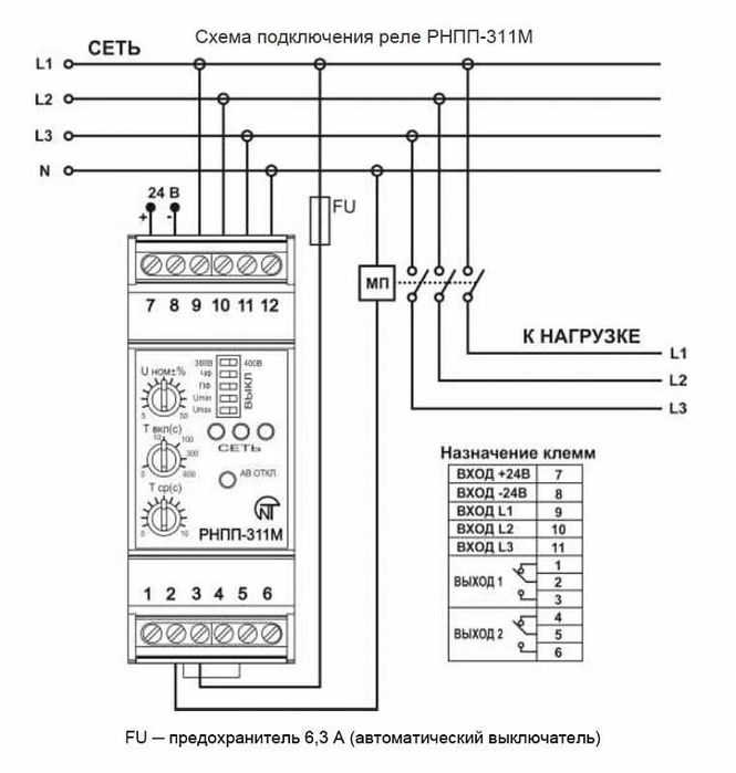 Реле напряжения и контроля фаз