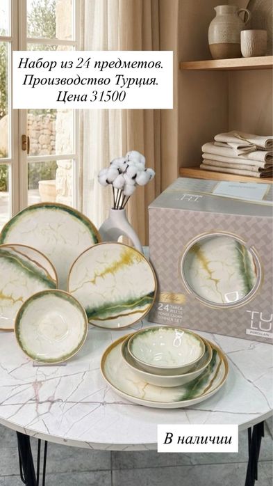 Продам посуду фарфор