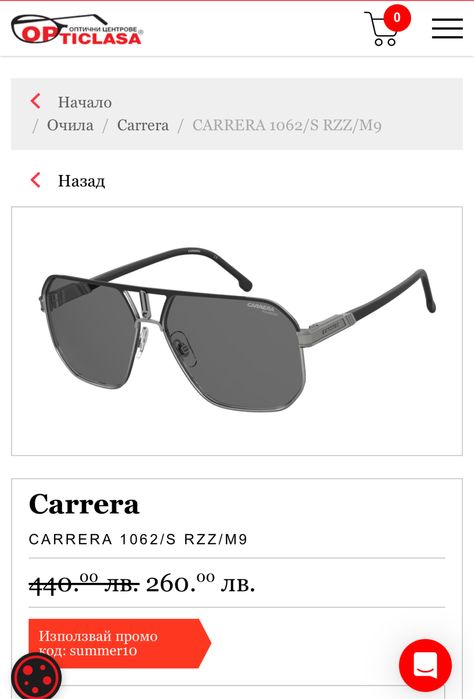 Слънчеви очила CARRERA 1062/S RZZ/M9