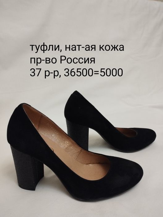 Обувь новая натуральная кожа