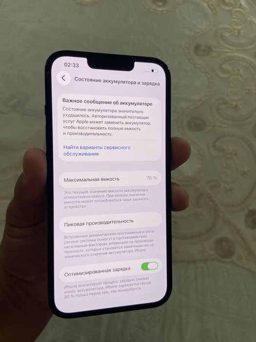 Iphone 14 сатылады төмен бағада