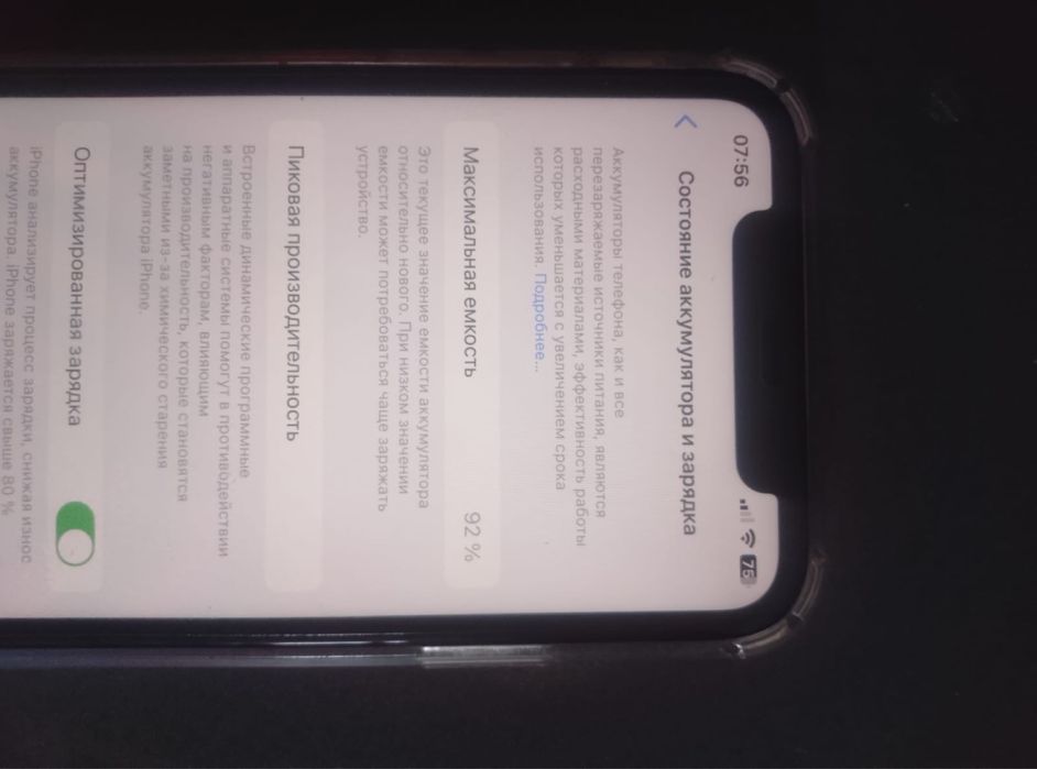 Айфон 11 сатылады