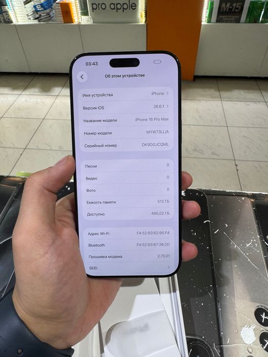 iPhone 16 Pro Max 512