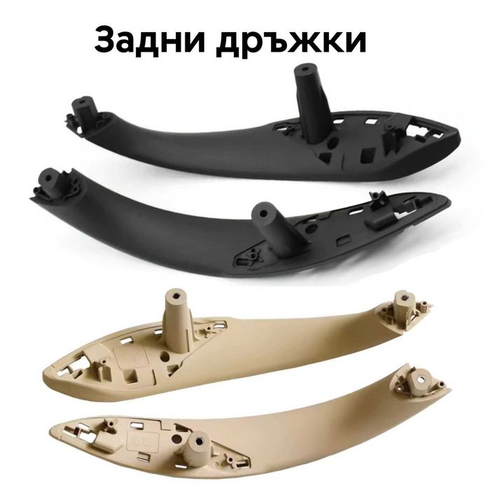 Гаранция! Черни и Бежови Дръжки за Вратите на BMW F30 F31 F32 F35 F80
