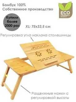 Столик Бамбук НОВЫЕ  Stolcha  Bambuk YANGI