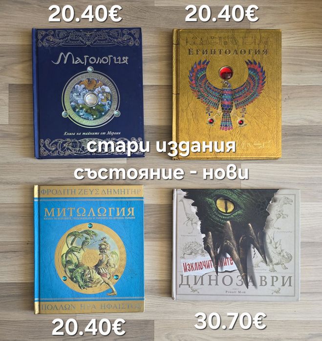 Комбинация от чисто нови и редки детски книжки 10