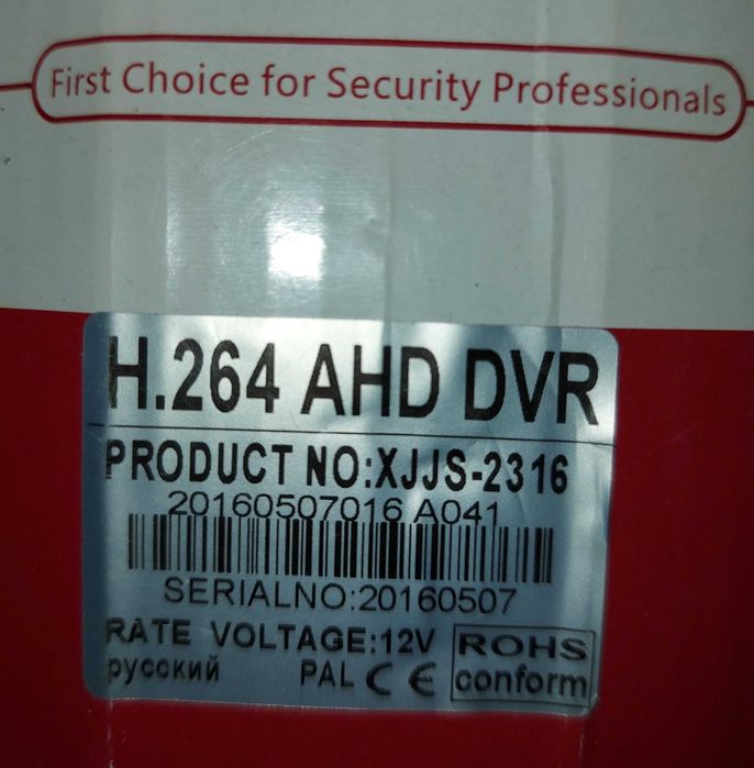 Bидеорегистратор H.264 NETWORK AHD DVR