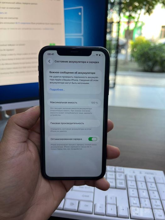 Iphone 11pro karobka dakument