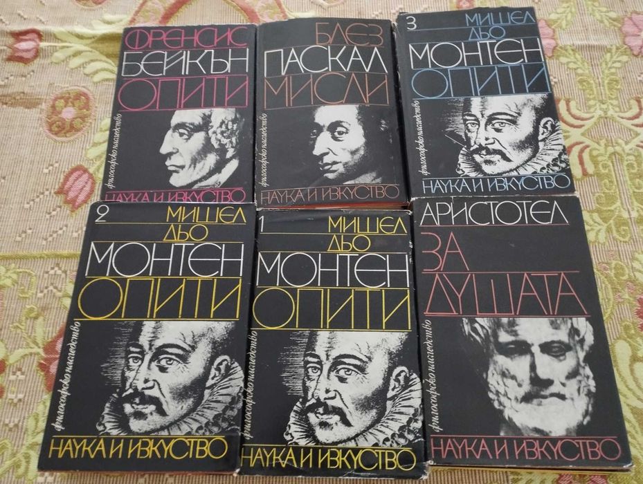 Книги Философско наследство