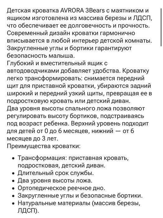 Детская кроватка