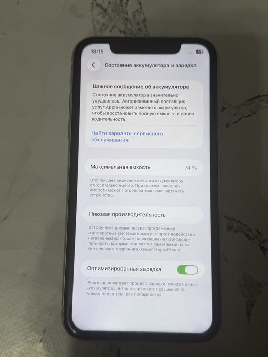 Айфон 11 в хорошем состояниии