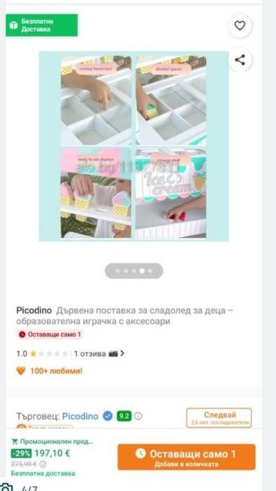 Нова детска дървена количка павилион за сладолед.