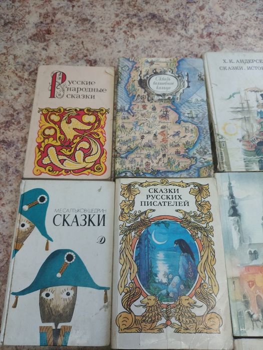 Продаю  книги  Сказки