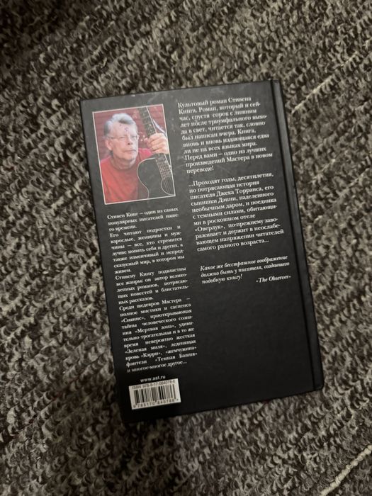 Книга Стивен Кинг «Сияние» в твердом переплете