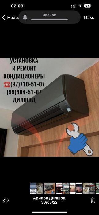 Установка ремонт кондиционеров