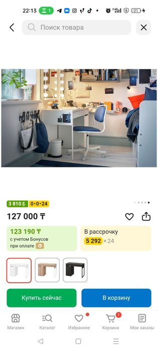 Стол письменный Икеа