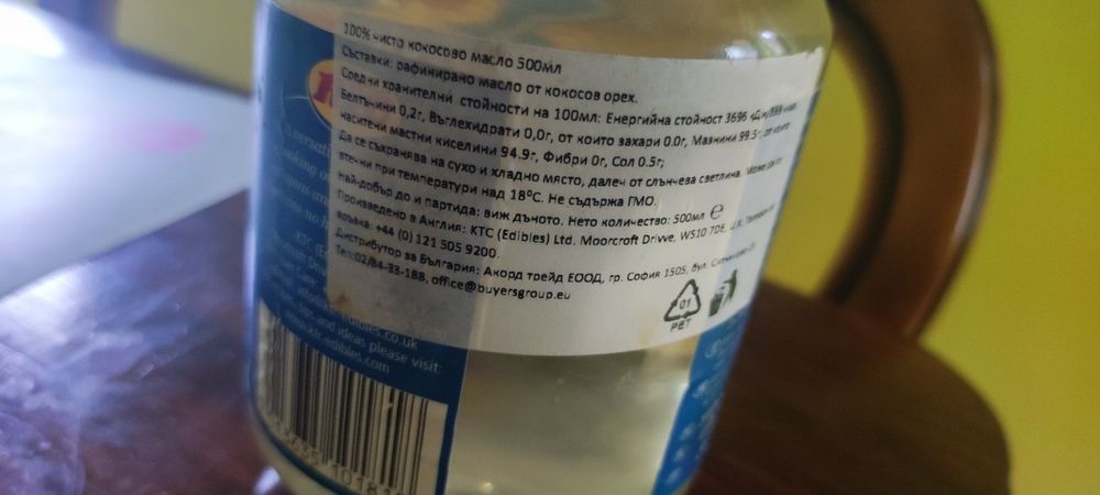 Кокосово масло 100%