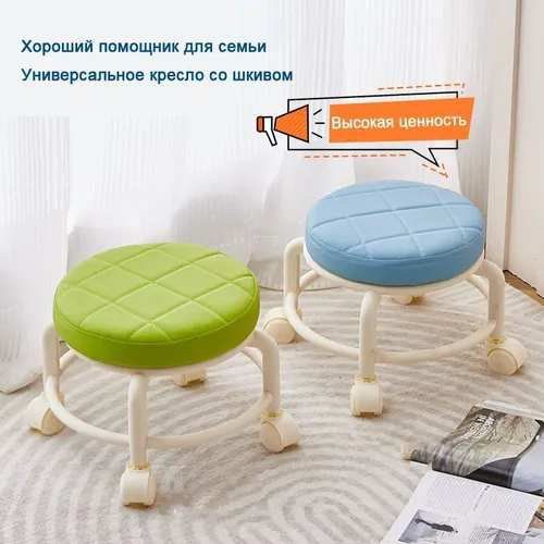 Табурет на колесах