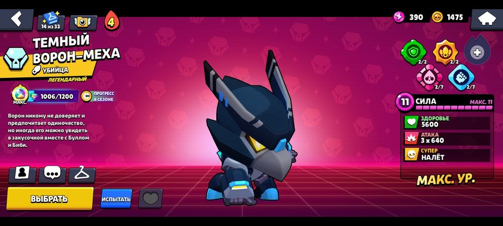 аккаунт в бравл старсе