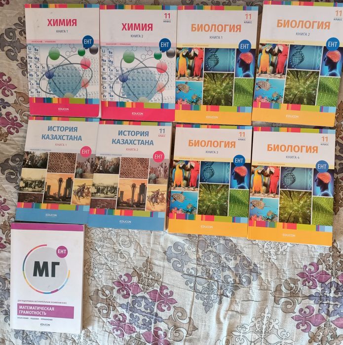 Продаю книги для подготовки к ЕНТ