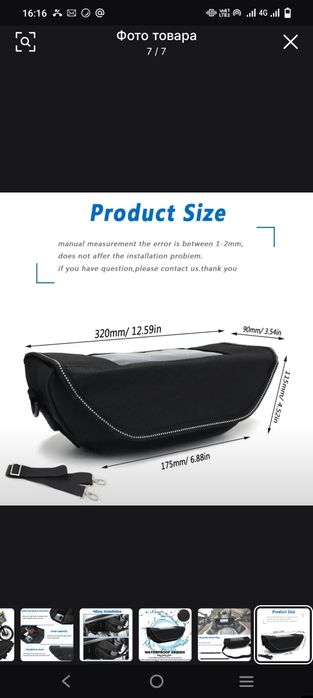 Мото сумка на руль