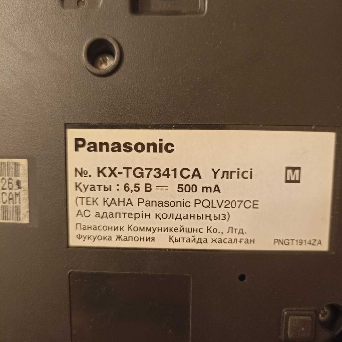 Продам радио телефон panasonic