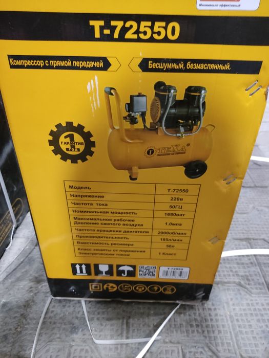 Texa 50 L Безшумний Компрессор