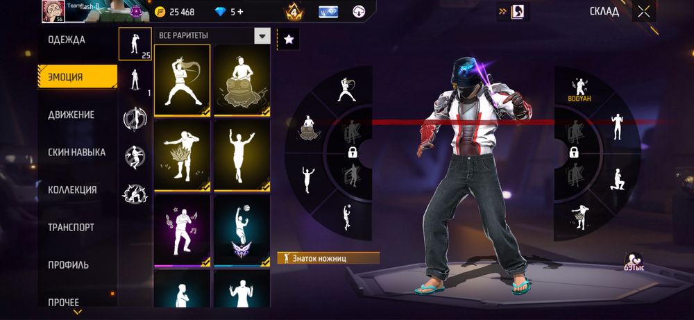 Обмен Фри Фаер аккаунт